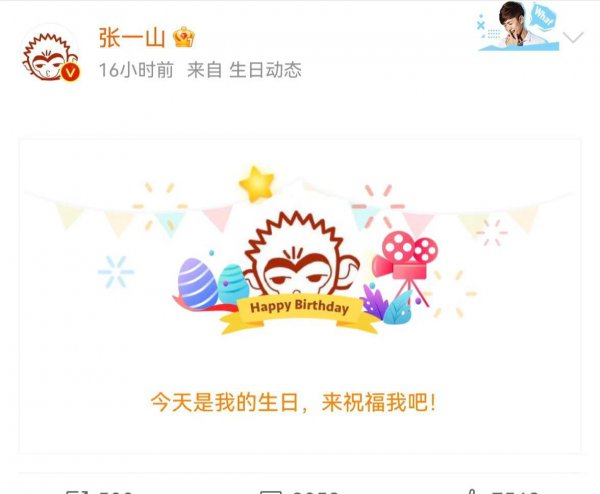 张一山多大了真实年龄