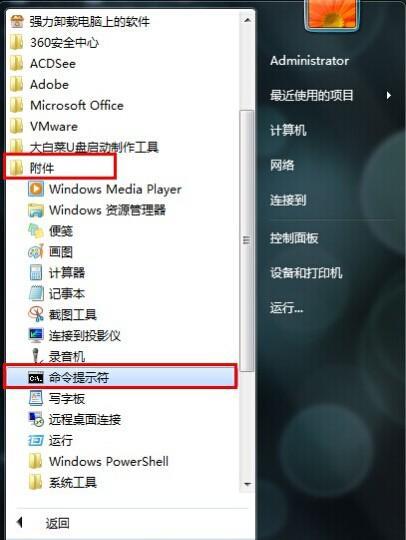 网络正常但电脑网速很慢怎么解决
