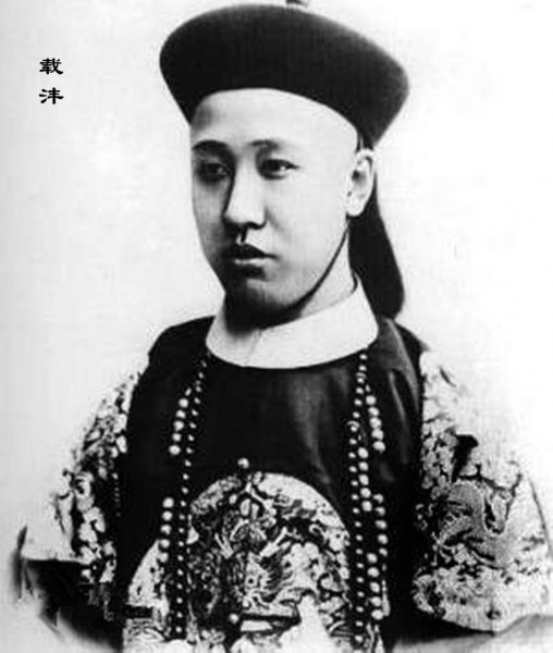 溥仪的父亲叫什么名字