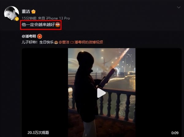 潘粤明前妻叫什么名字