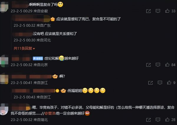 潘粤明前妻叫什么名字