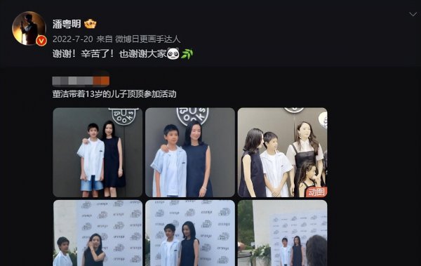 潘粤明前妻叫什么名字