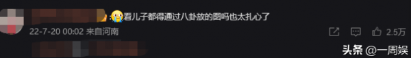 潘粤明前妻叫什么名字