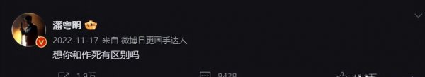 潘粤明前妻叫什么名字