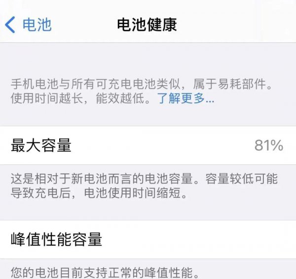手机充电快耗电也快是什么原因