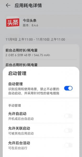 手机充电快耗电也快是什么原因