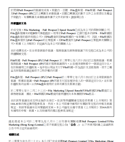 fila是什么品牌中文