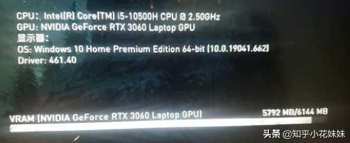 笔记本3060和3070性能差多少