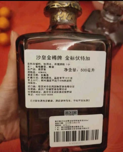 96度伏特加真的96度吗