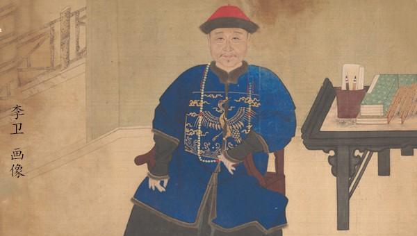 李卫是真实历史人物吗