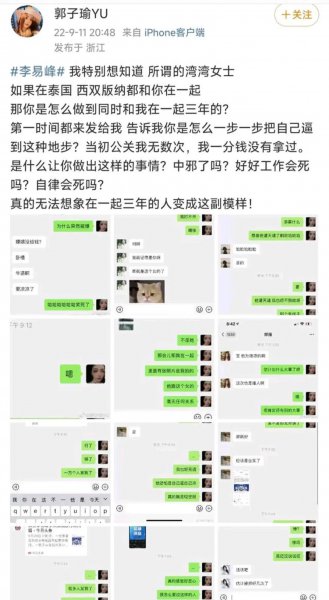 李易峰的女朋友是谁