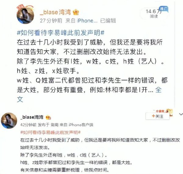 李易峰的女朋友是谁