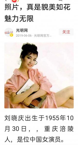 演的武则天的刘晓庆多少岁数