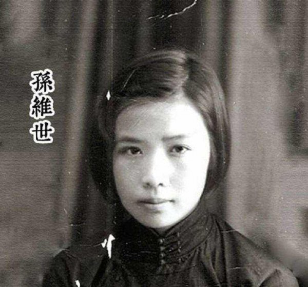 孙维世个人生平简介