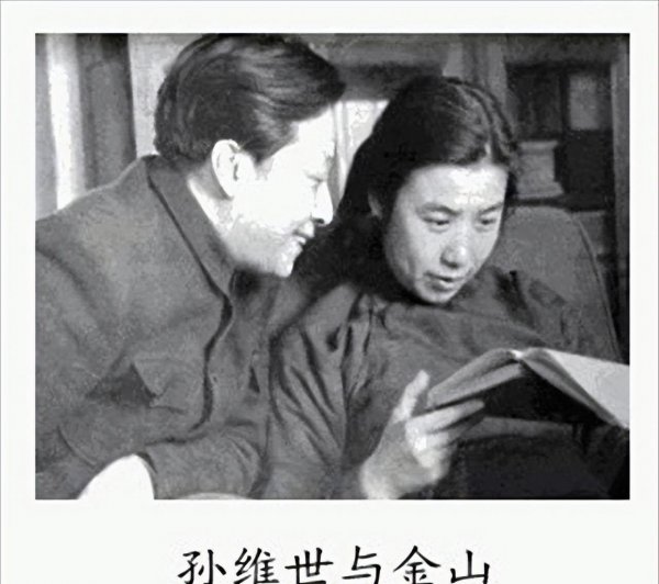孙维世个人生平简介