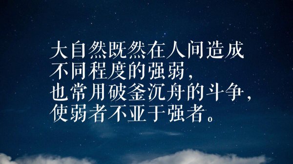 孟德斯鸠的思想主张简介