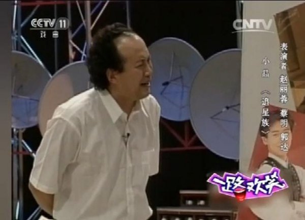 郭达蔡明赵丽蓉小品神作《追星族》值得反复看