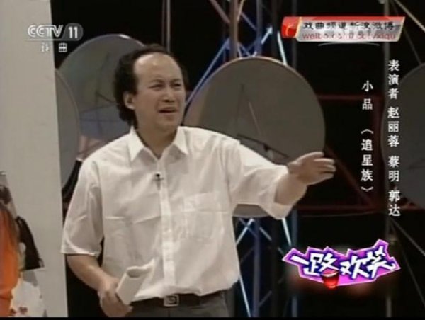 郭达蔡明赵丽蓉小品神作《追星族》值得反复看