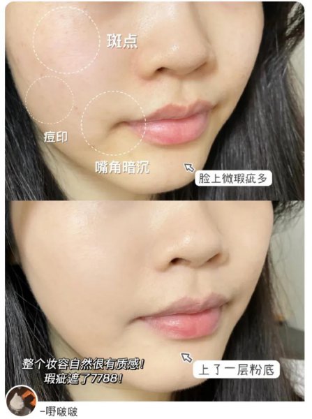 兰蔻持妆粉底液怎么样