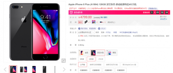 iPhone 8p多长机身