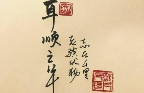 耳顺之年是指多少岁到多少岁年龄段