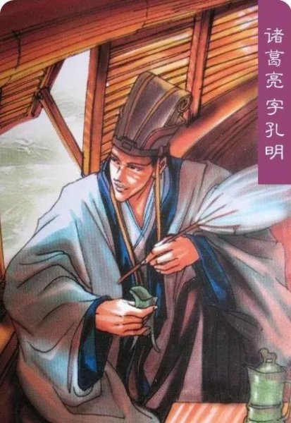 三国演义主要人物及事件