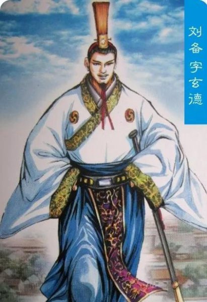 三国演义主要人物及事件