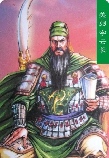 三国演义主要人物及事件