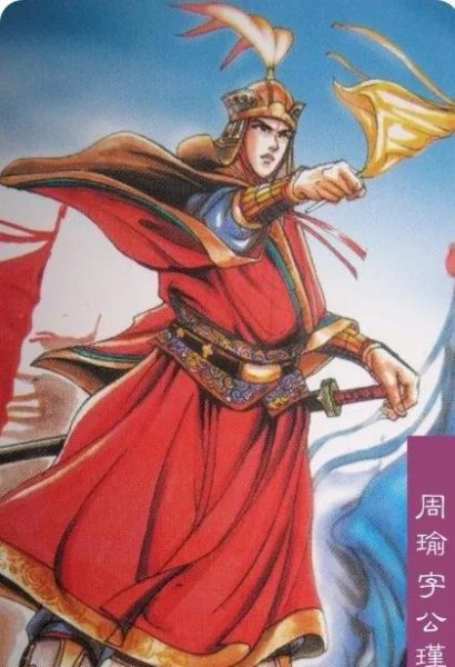 三国演义主要人物及事件