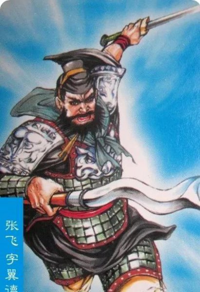 三国演义主要人物及事件