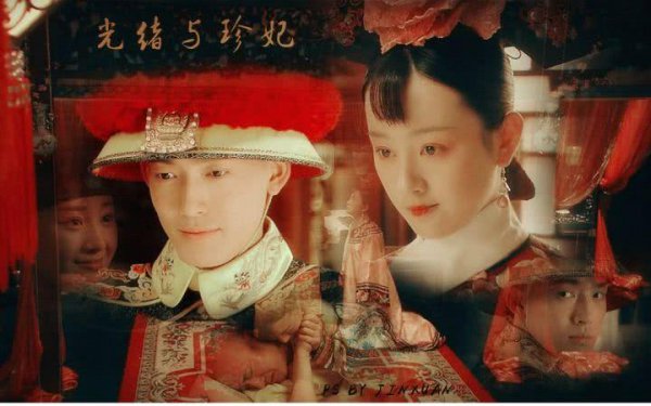 光绪在位起止时间