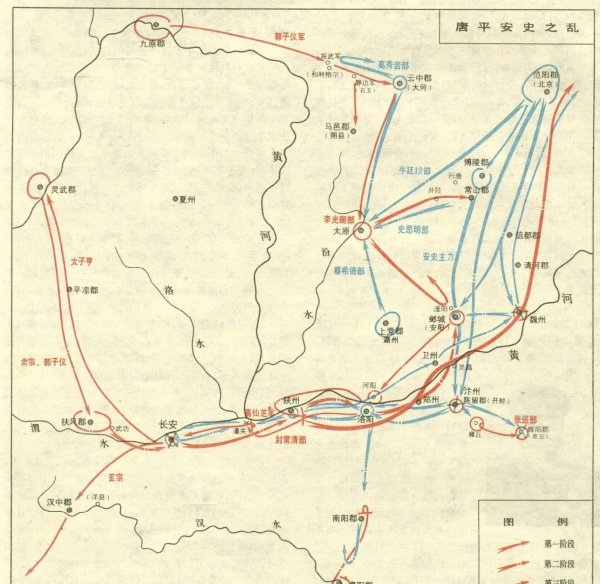 安禄山安史之乱简介