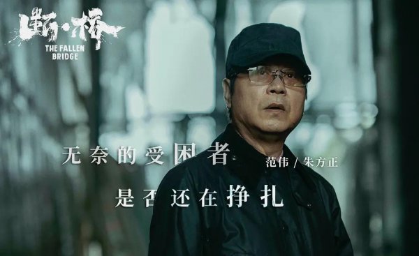 范伟主演的电视剧有哪些知名的