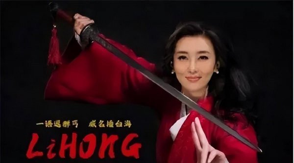 李红主持人个人资料及简历