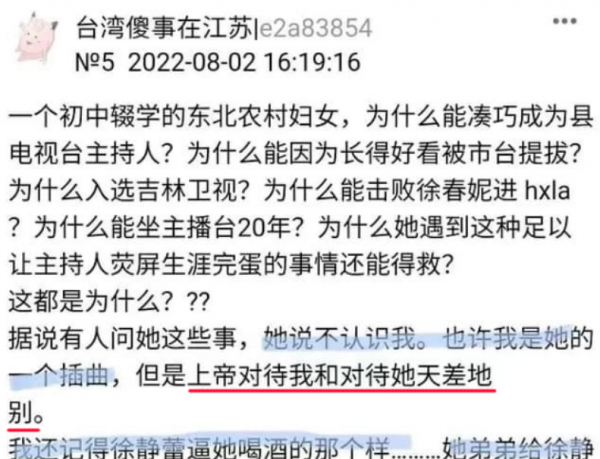 李红主持人个人资料及简历
