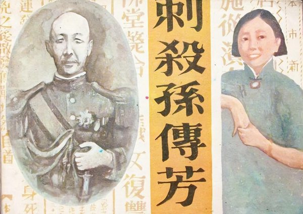 施剑翘做的对吗