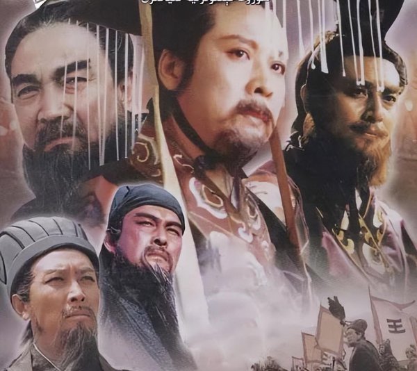 学历史必看的历史剧