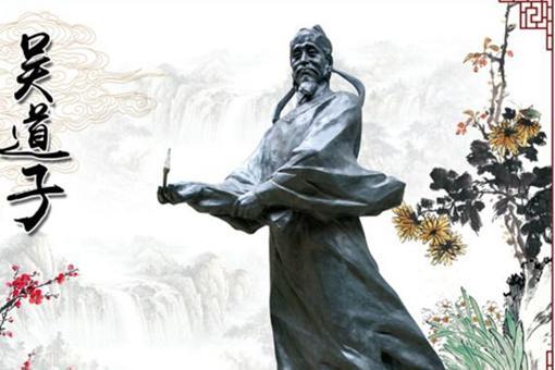 吴道子是哪个朝代的人物形象