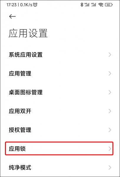 微信怎么设置密码锁屏不让别人看