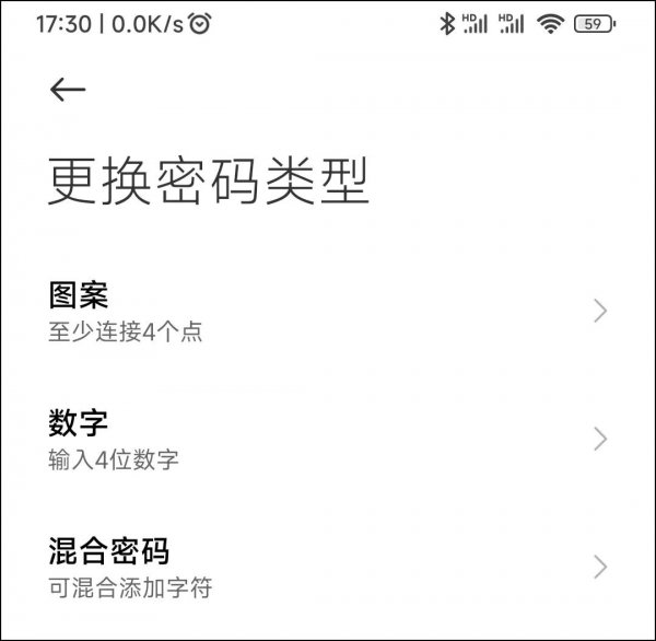 微信怎么设置密码锁屏不让别人看