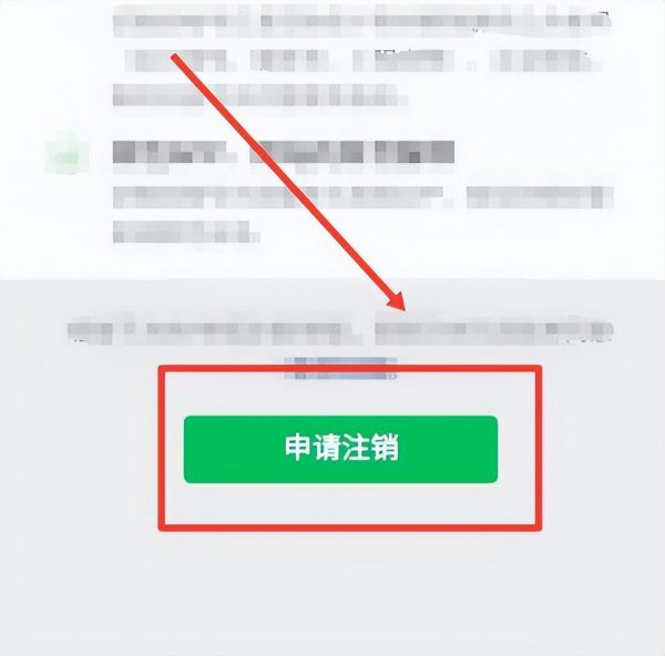 手机号开通微信能注销吗