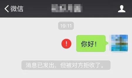 微信拉黑了发信息对方能看到吗