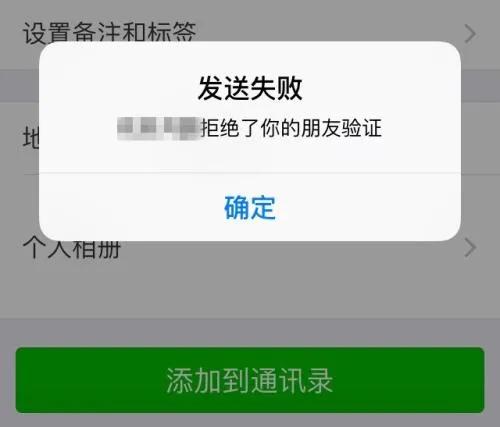 微信拉黑了发信息对方能看到吗