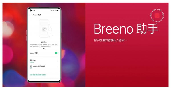 oppo手机怎么召唤小布