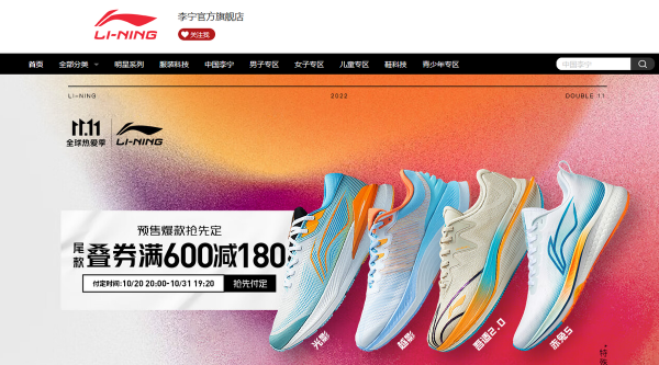 中国运动鞋十大名牌