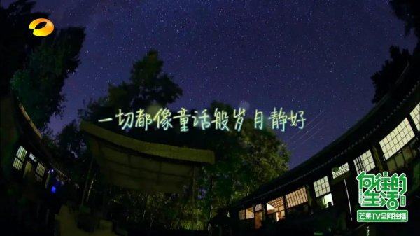 向往的生活在哪里拍摄的
