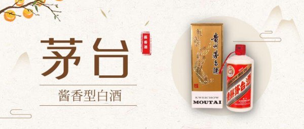 全国十大名酒排行榜