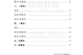 普通话二甲是需要多少分