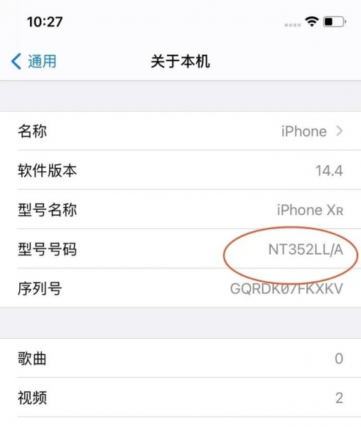 手机官换机是什么意思