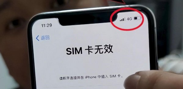 iphone手机有锁和无锁的区别
